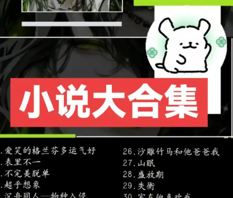 悬疑文学珍藏电子书大全｜蔡骏悬疑全集豆瓣精选中短篇科幻灵异付费网络小说【夸克网盘分享】