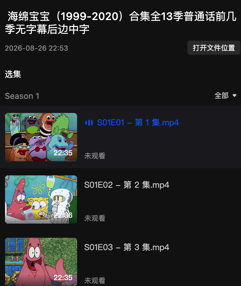 童年回忆！海绵宝宝 1‑13 季完整合集｜比奇堡经典动画全集【夸克网盘分享】