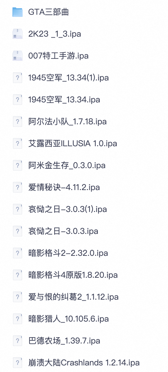 果粉速存!iOS 全套游戏合集|海量经典单机/热门手游一次性打包【夸克网盘分享】