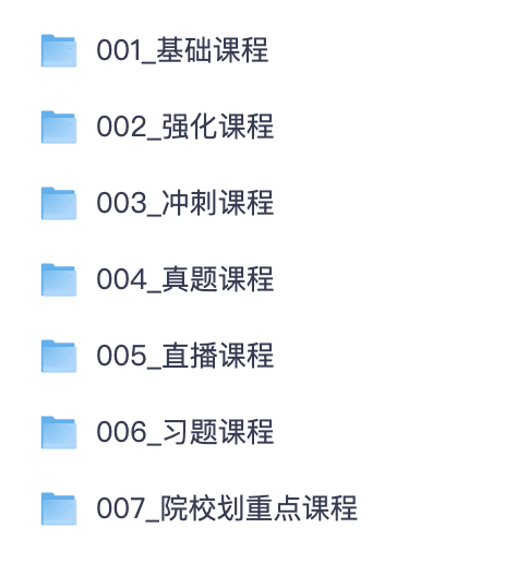 水木观畴 2027 信号考研班｜信号与系统通信考研完整网课资料【夸克网盘分享】