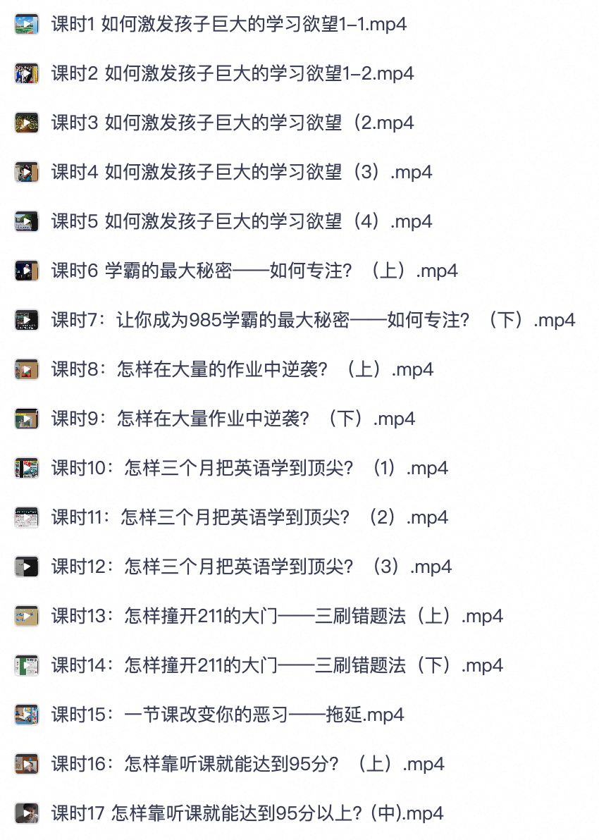 别盲目刷题！985 学长学姐私藏提分干货｜高效学习经验全套资料【夸克网盘分享】