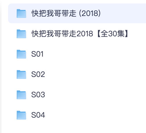 《快把我哥带走》真人影视剧 + 四季动画全集夸克网盘分享｜青春喜剧完整资源包