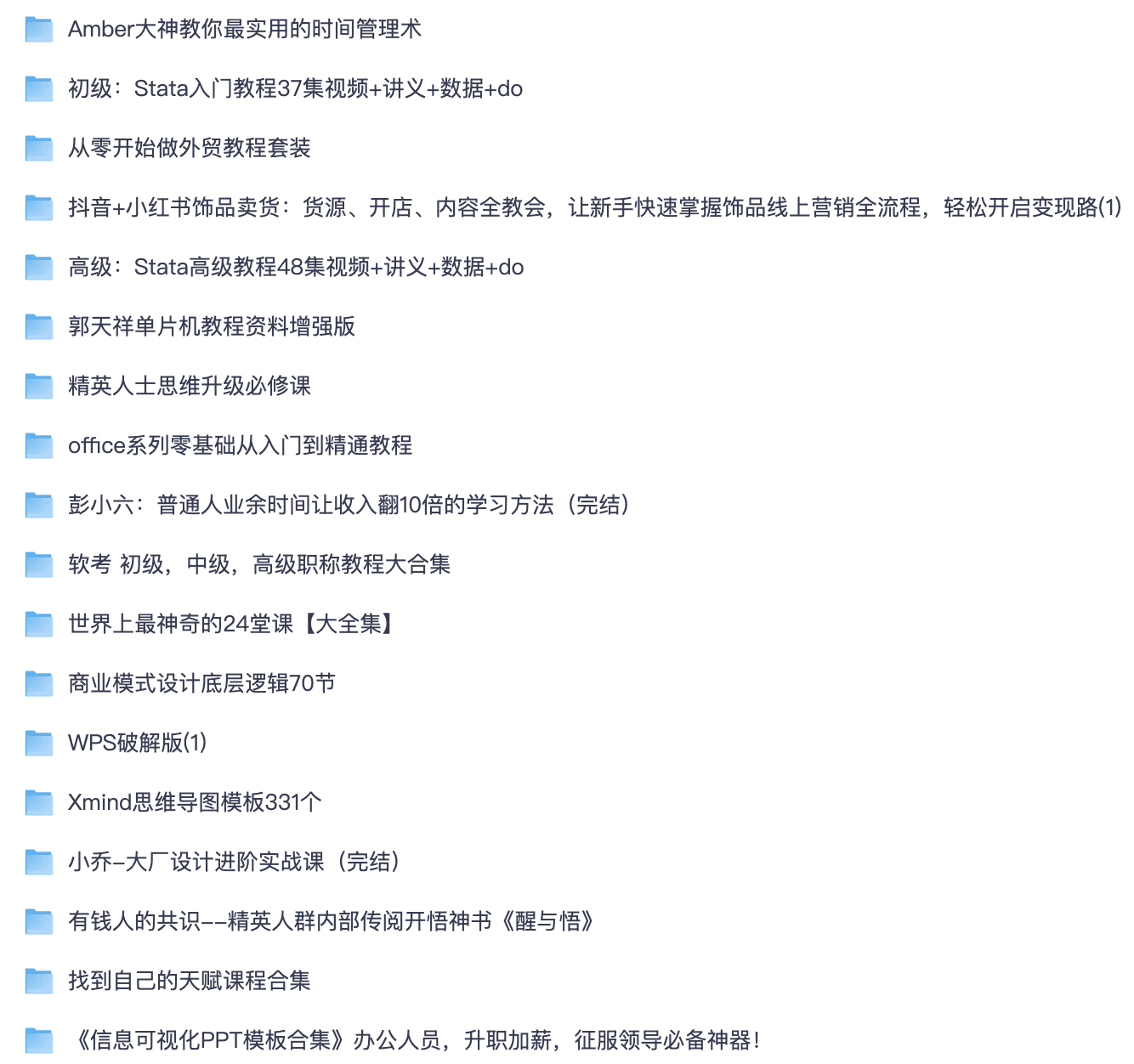 个人成长职业发展收藏库｜商业计划书模板考证网课电子书籍合集【夸克网盘分享】
