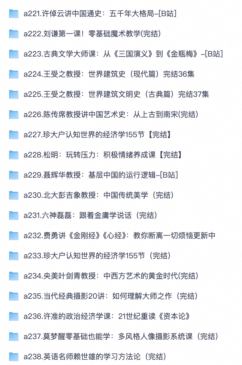 高校学者 + 行业名师自学课程大全｜建筑美学经济逻辑表达教学素材汇总