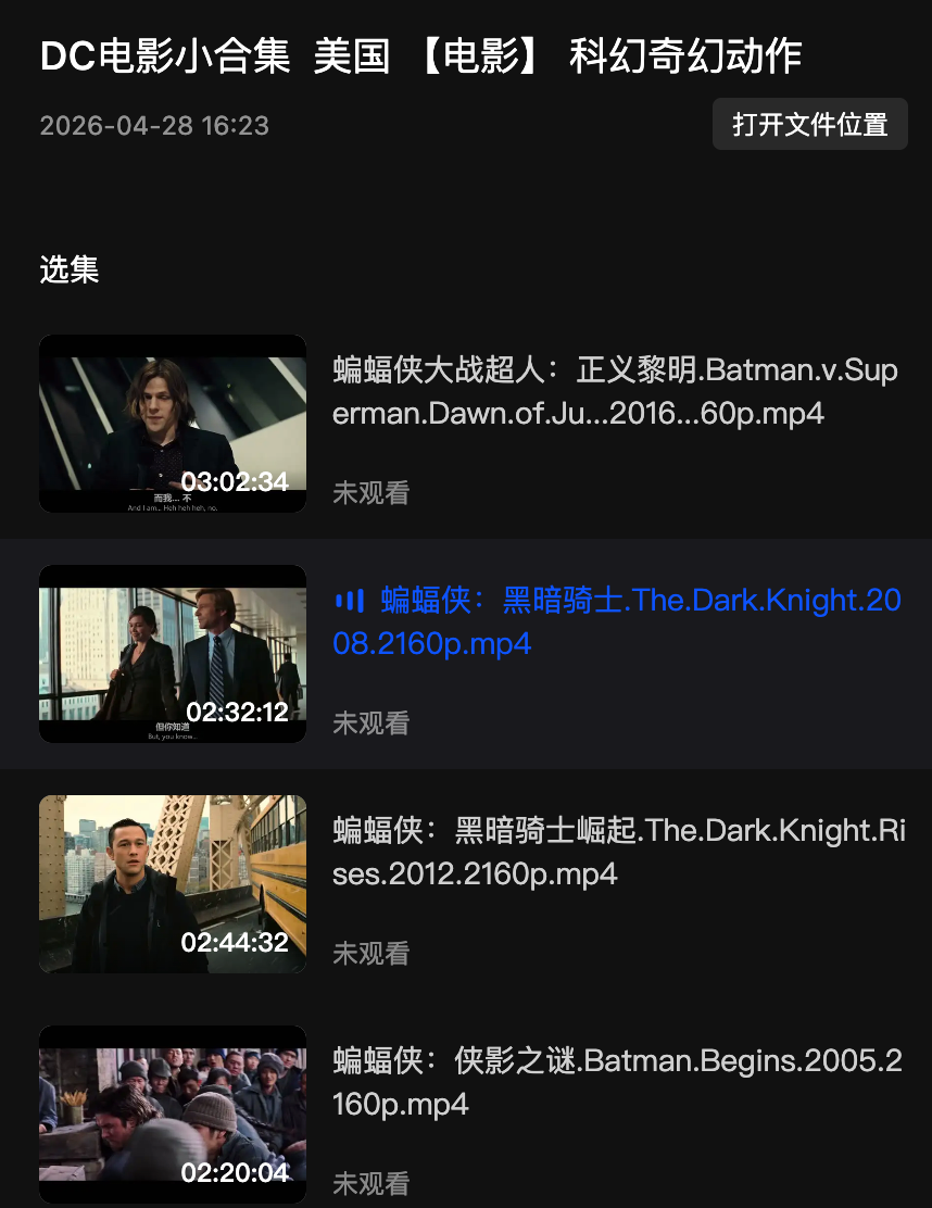DC 影迷必存！DC 宇宙科幻动作影片合集｜多部超级英雄大片打包【夸克网盘分享】